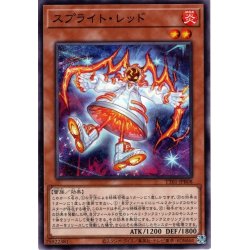 画像1: 【Normal】スプライト・レッド[YGO_TT01-JPB08]