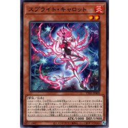 画像1: 【Normal】スプライト・キャロット[YGO_TT01-JPB09]