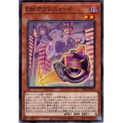 画像1: 【Normal】ＥＭ：Ｐグレニャード[YGO_TT01-JPB10]