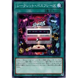 画像1: 【Normal】シークレット・パスフレーズ[YGO_TT01-JPB13]
