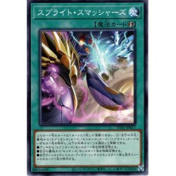 画像1: 【Normal】スプライト・スマッシャーズ[YGO_TT01-JPB17]