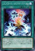 【Normal】スプライト・ガンマ・バースト[YGO_TT01-JPB18]