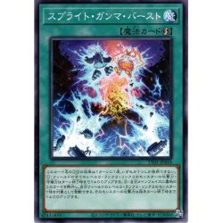 画像1: 【Normal】スプライト・ガンマ・バースト[YGO_TT01-JPB18]