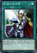 【Normal】抹殺の指名者[YGO_TT01-JPB22]
