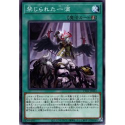 画像1: 【Normal】禁じられた一滴[YGO_TT01-JPB23]