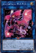 【Normal】Ｅｖｉｌ★Ｔｗｉｎ キスキル[YGO_TT01-JPB27]