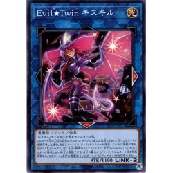 画像1: 【Normal】Ｅｖｉｌ★Ｔｗｉｎ キスキル[YGO_TT01-JPB27]