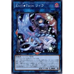 画像1: 【Normal】Ｅｖｉｌ★Ｔｗｉｎ リィラ[YGO_TT01-JPB28]