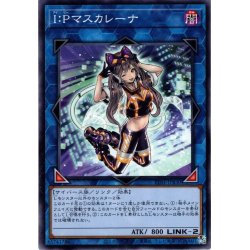 画像1: 【Normal】Ｉ：Ｐマスカレーナ[YGO_TT01-JPB30]