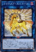 【Normal】トロイメア・ユニコーン[YGO_TT01-JPB31]