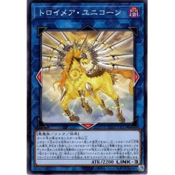 画像1: 【Normal】トロイメア・ユニコーン[YGO_TT01-JPB31]