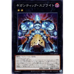 画像1: 【Normal】ギガンティック・スプライト[YGO_TT01-JPB33]
