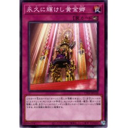 画像1: 【Normal】永久に輝けし黄金郷[YGO_TT01-JPC18]