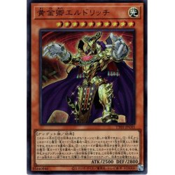 画像1: 【Ultra】黄金卿エルドリッチ[YGO_TT01-JPC01]