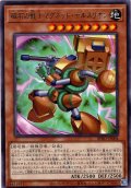 【Rare】磁石の戦士マグネット・テルスリオン[YGO_BPRO-JP004]