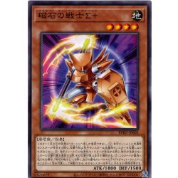 画像1: 【Normal】磁石の戦士Σ＋[YGO_BPRO-JP005]