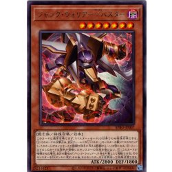 画像1: 【Rare】ジャンク・ウォリアー／バスター[YGO_BPRO-JP007]
