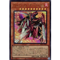 画像1: 【Ultra】クリムゾン・ブレーダー／バスター[YGO_BPRO-JP008]
