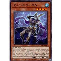 画像1: 【Normal】デューク・デーモン[YGO_BPRO-JP015]
