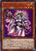【Rare】ハイネス・デーモン[YGO_BPRO-JP016]
