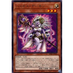 画像1: 【Rare】ハイネス・デーモン[YGO_BPRO-JP016]