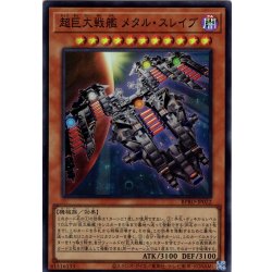 画像1: 【Super】超巨大戦艦 メタル・スレイブ[YGO_BPRO-JP022]