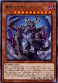 【Rare】蒼穹を睨めるダーク[YGO_BPRO-JP026]