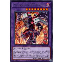 画像1: 【Rare】ヴァレルロード・ＦＦ・ドラゴン[YGO_BPRO-JP032]