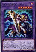 【Rare】ＤＤＤ聖賢王アルフレッド[YGO_BPRO-JP033]