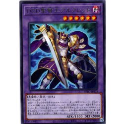 画像1: 【Rare】ＤＤＤ聖賢王アルフレッド[YGO_BPRO-JP033]