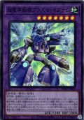 【Super】超電導戦騎プラズマ・マグナム[YGO_BPRO-JP034]