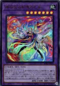 【Ultra】神芸なる知恵の乙女[YGO_BPRO-JP035]