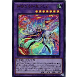 画像1: 【Ultra】神芸なる知恵の乙女[YGO_BPRO-JP035]
