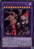 【Ultra】黄昏の堕天使ルシファー[YGO_BPRO-JP036]