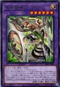 【Rare】星辰鋏竜シャウラス[YGO_BPRO-JP037]