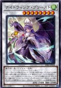 【Rare】ナイトウィング・プリースト[YGO_BPRO-JP038]