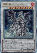 【Ultimate】調獄神ジュノーラ[YGO_BPRO-JP039]