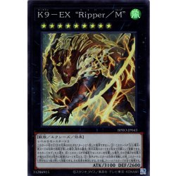 画像1: 【Super】Ｋ９－ＥＸ “Ｒｉｐｐｅｒ／Ｍ”[YGO_BPRO-JP043]