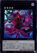 【Ultra】エクソシスター・カルマエル[YGO_BPRO-JP044]