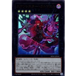 画像1: 【Ultra】エクソシスター・カルマエル[YGO_BPRO-JP044]