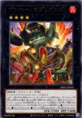 【Rare】ガンホー！スプリガンズ！[YGO_BPRO-JP045]