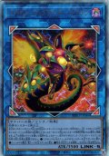 【Ultimate】トポロジック・ブラスター・ドラゴン[YGO_BPRO-JP046]