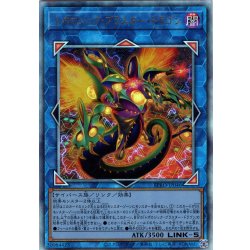 画像1: 【Ultimate】トポロジック・ブラスター・ドラゴン[YGO_BPRO-JP046]