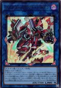 【Ultra】ヴァレルシュラウド・ドラゴン[YGO_BPRO-JP047]