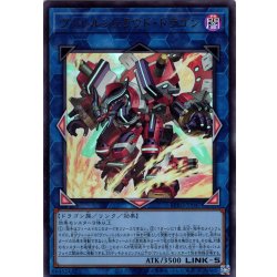 画像1: 【Ultra】ヴァレルシュラウド・ドラゴン[YGO_BPRO-JP047]