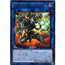 画像1: 【Rare】トゥリスヴァレル・ドラゴン[YGO_BPRO-JP048]