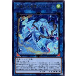 画像1: 【Rare】絢嵐たる海霊ヴァルルーン[YGO_BPRO-JP049]
