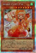 【P-Secret】ＷＡＫＥ ＣＵＰ！ アル[YGO_BPRO-JP029]
