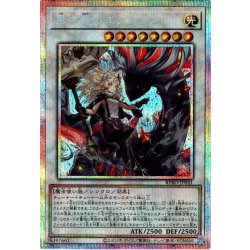 画像1: 【P-Secret】黒き竜のエクレシア[YGO_BPRO-JP041]