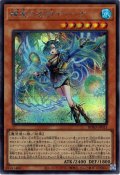 【Secret】耀聖の波詩ディーナ[YGO_BPRO-JP011]